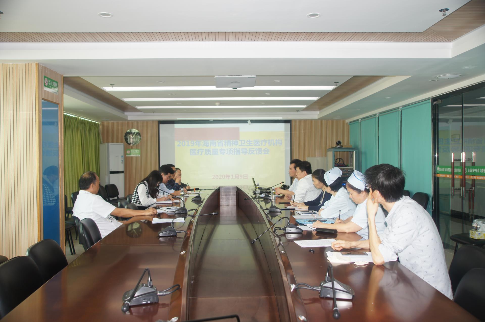 2019年度海南省精神卫生医疗机构医疗质量专项指导反馈会顺利召开