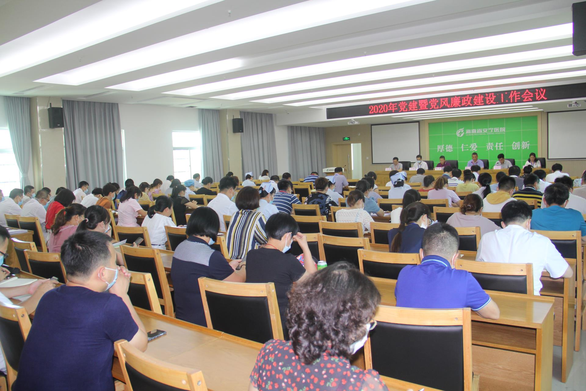 省安宁医院召开2020年党建暨党风廉政建设工作会议