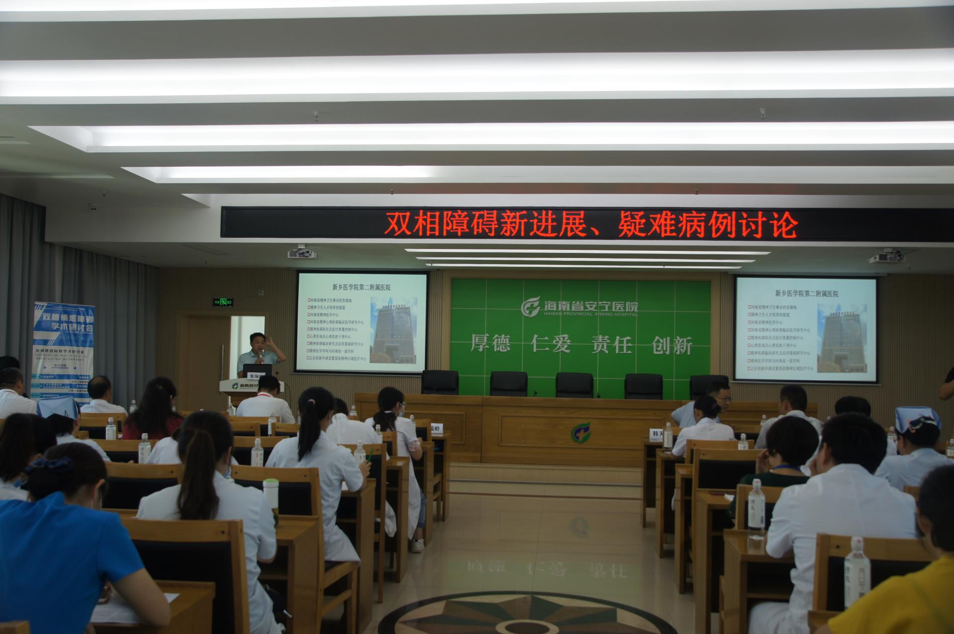 91porn
举办双相情感障碍新进展及疑难病例研讨会