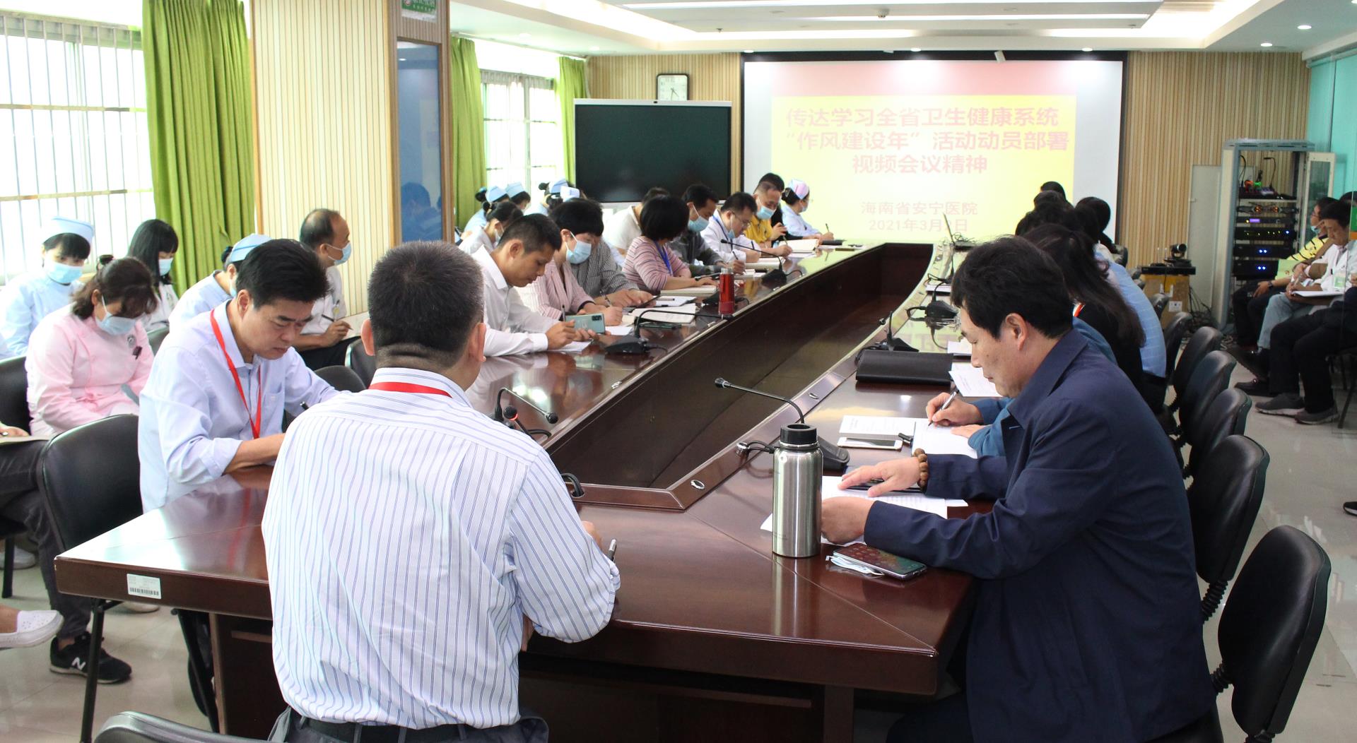 省安宁医院迅速传达学习全省卫健系统“作风建设年”视频会议精神
