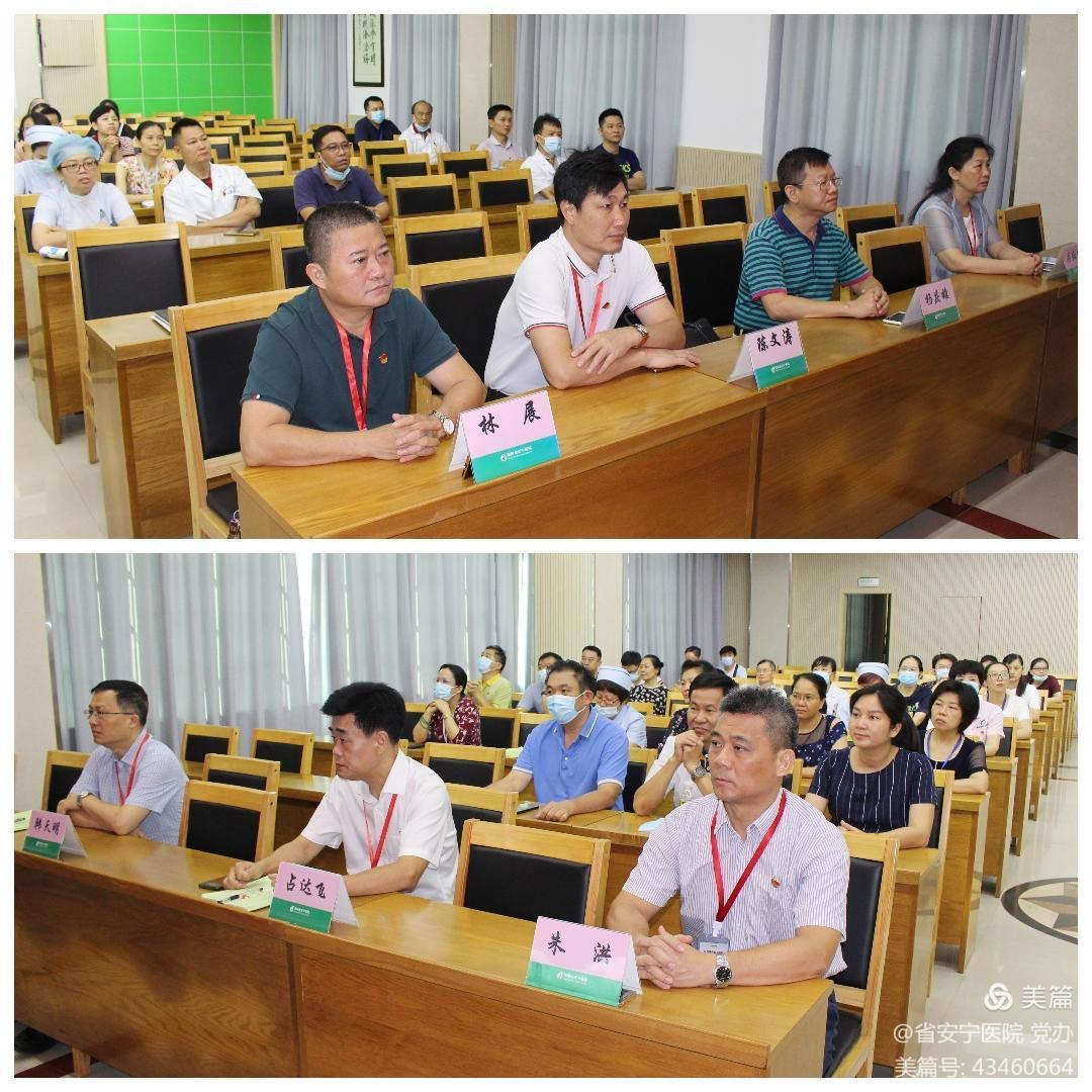 省安宁医院组织观看庆祝中国共产党成立100周年大会实况