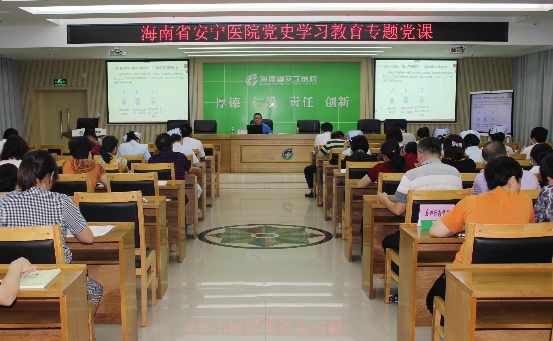 省安宁医院开展党史学习教育专题讲座