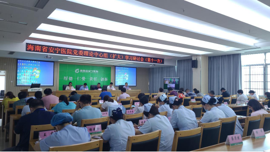 省安宁医院召开理论中心组（扩大）学习研讨会