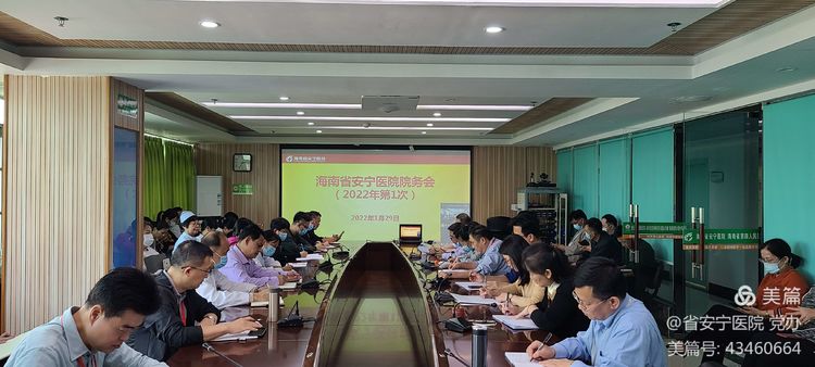 91porn
召开院务会部署春节期间重点工作