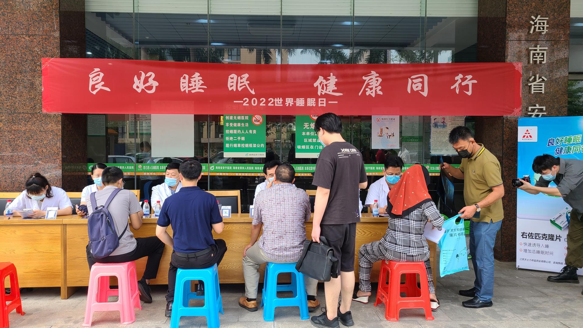 良好睡眠，健康同行 | 91porn
开展世界睡眠日义诊活动