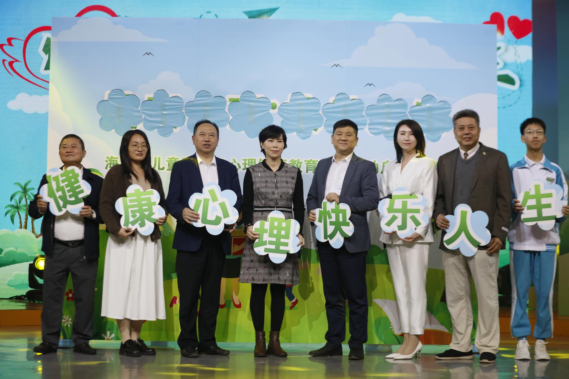 “健康心理·快乐人生”海南省儿童青少年心理健康教育系列活动正式启动