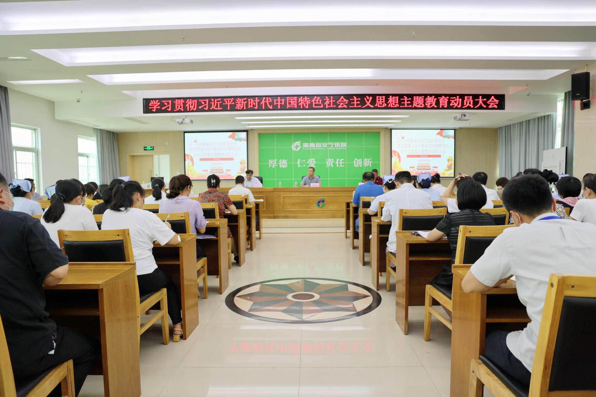 91porn
召开学习贯彻习近平新时代中国特色社会主义思想主题教育动员会