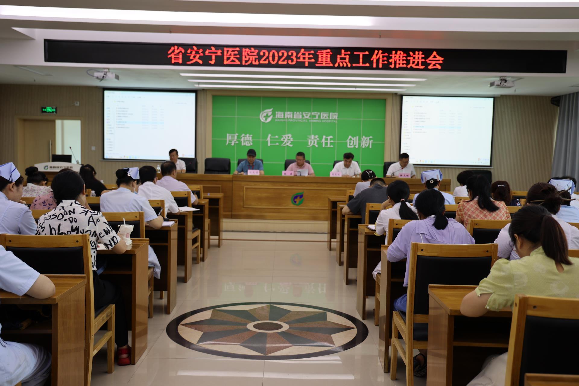 攻坚克难抓落实 凝心聚力再向前 省安宁医院召开2023年重点工作推进会