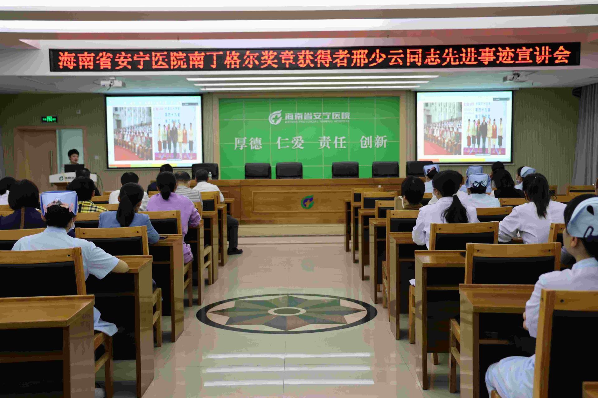 榜样引领，追光前行 91porn
举办南丁格尔奖章获得者邢少云同志先进事迹宣讲会