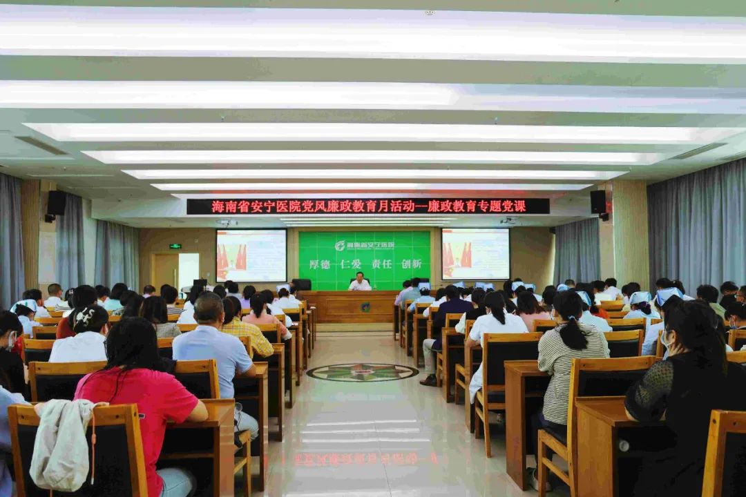 加强廉政教育 筑牢底线意识