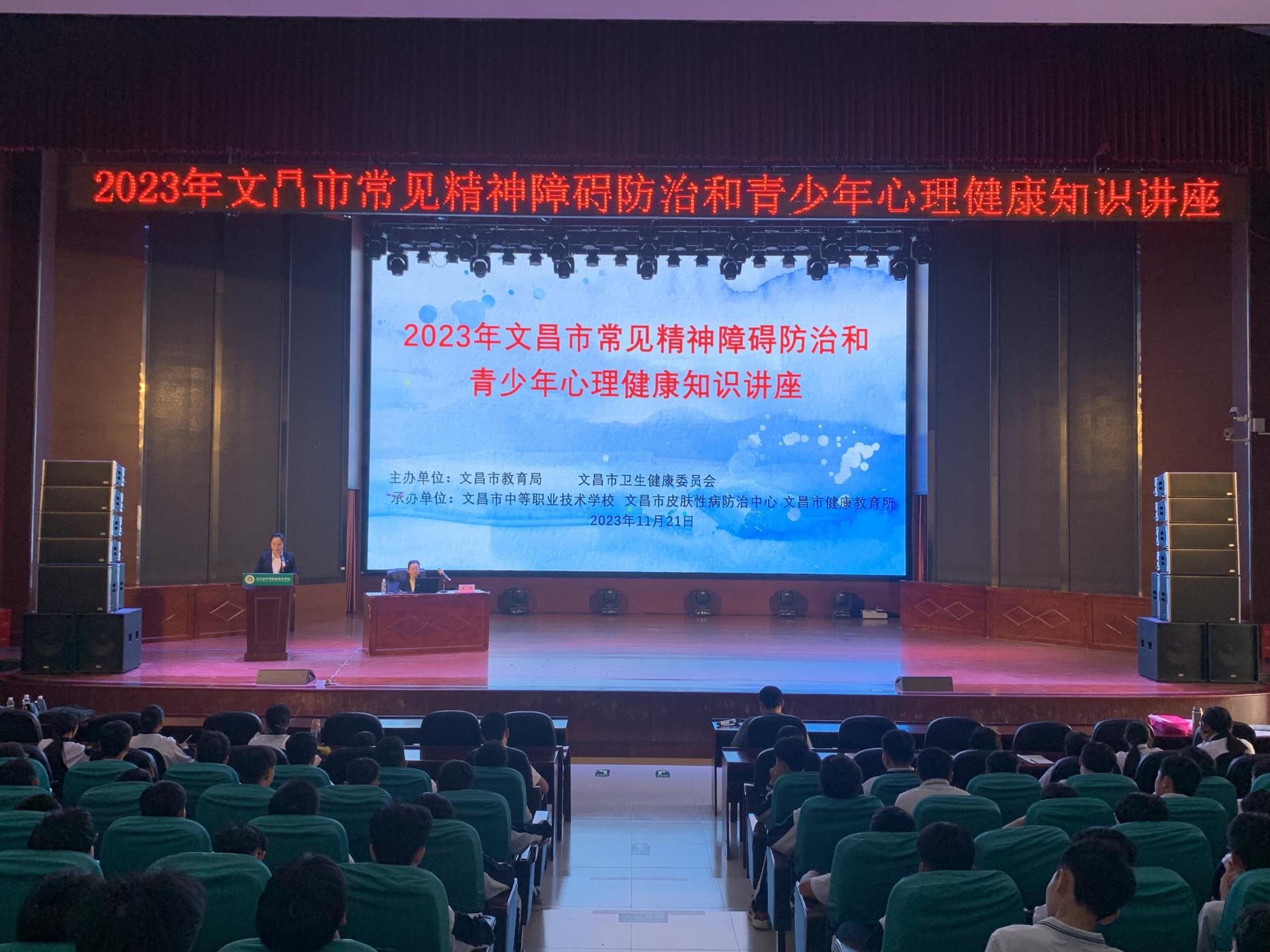 91porn
心理健康宣讲团 深入基层开展常见精神障碍防治和儿童青少年心理健康促进科普讲座