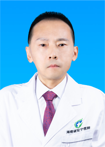 刘向来 副主任医师