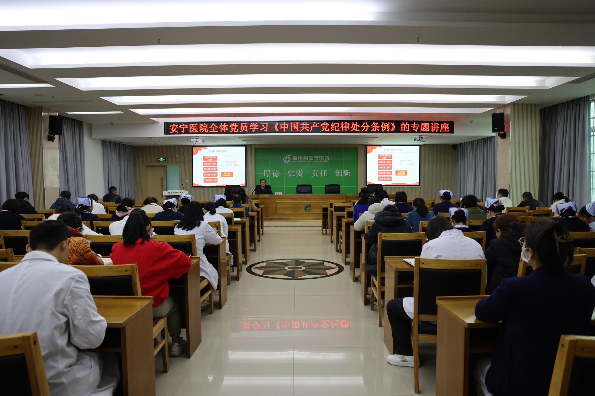 筑严思想防线，夯实拒腐防变能力