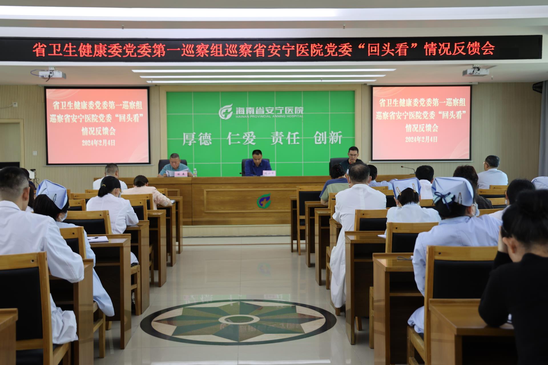 省卫生健康委员会党委第一巡察组巡察省安宁医院党委“回头看”情况反馈会召开