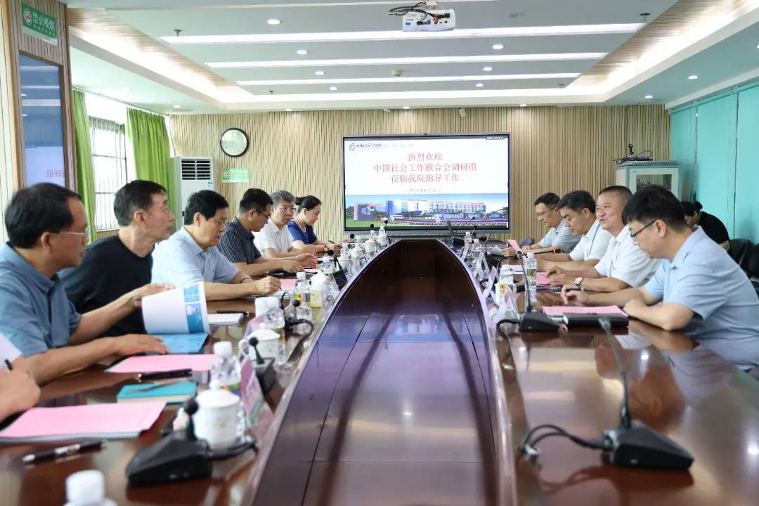 中国社会工作联合会彭东副会长一行莅临海南省精神卫生中心调研指导