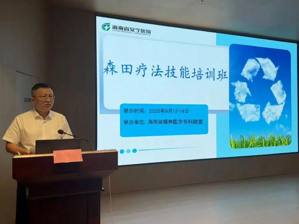 深田疗法培训班.jpg